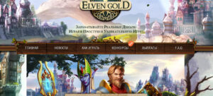 Elvengold Free Rewarding Game Site Homepage